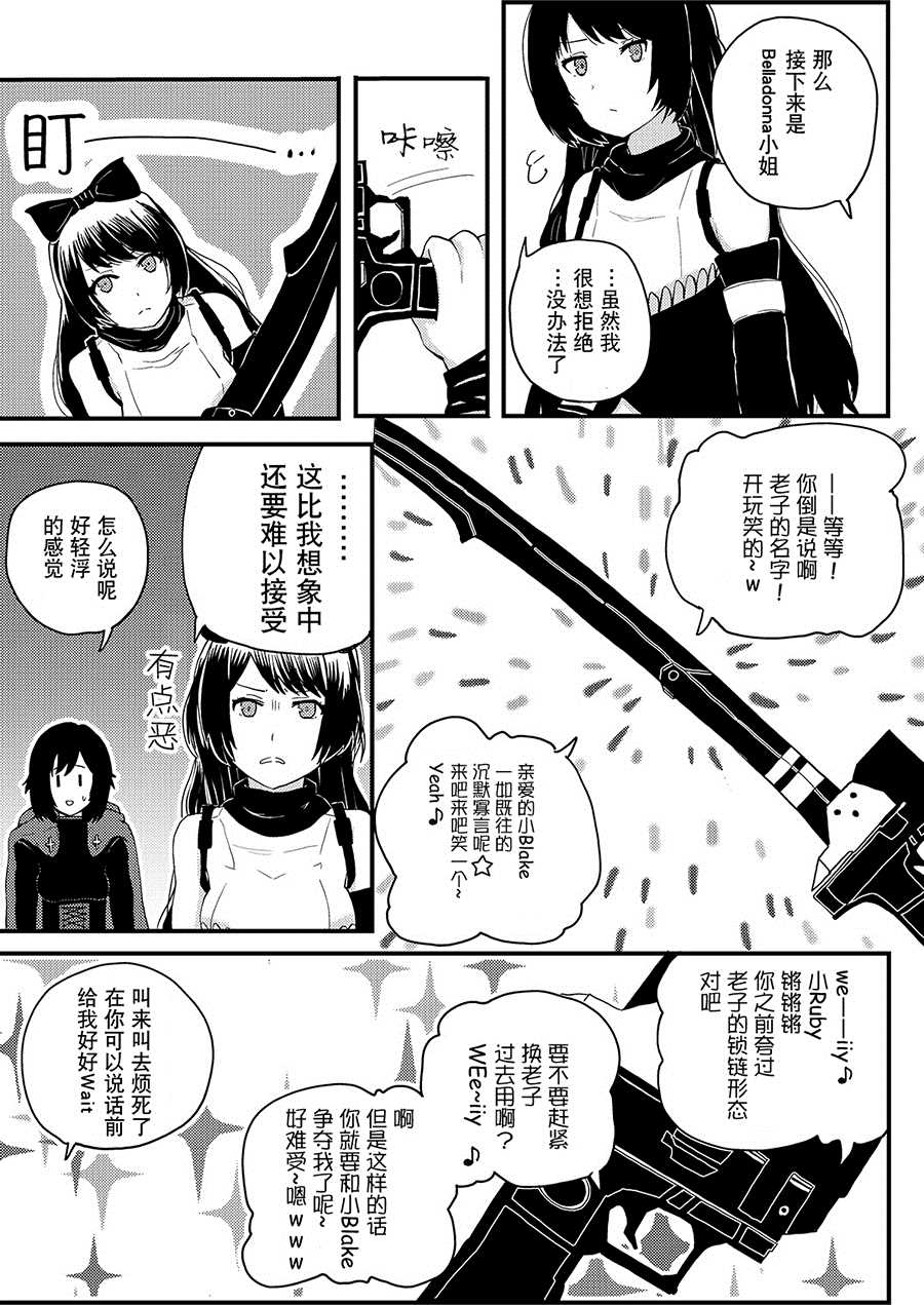 《说话！克莱森特·罗斯》漫画最新章节第1话免费下拉式在线观看章节第【12】张图片