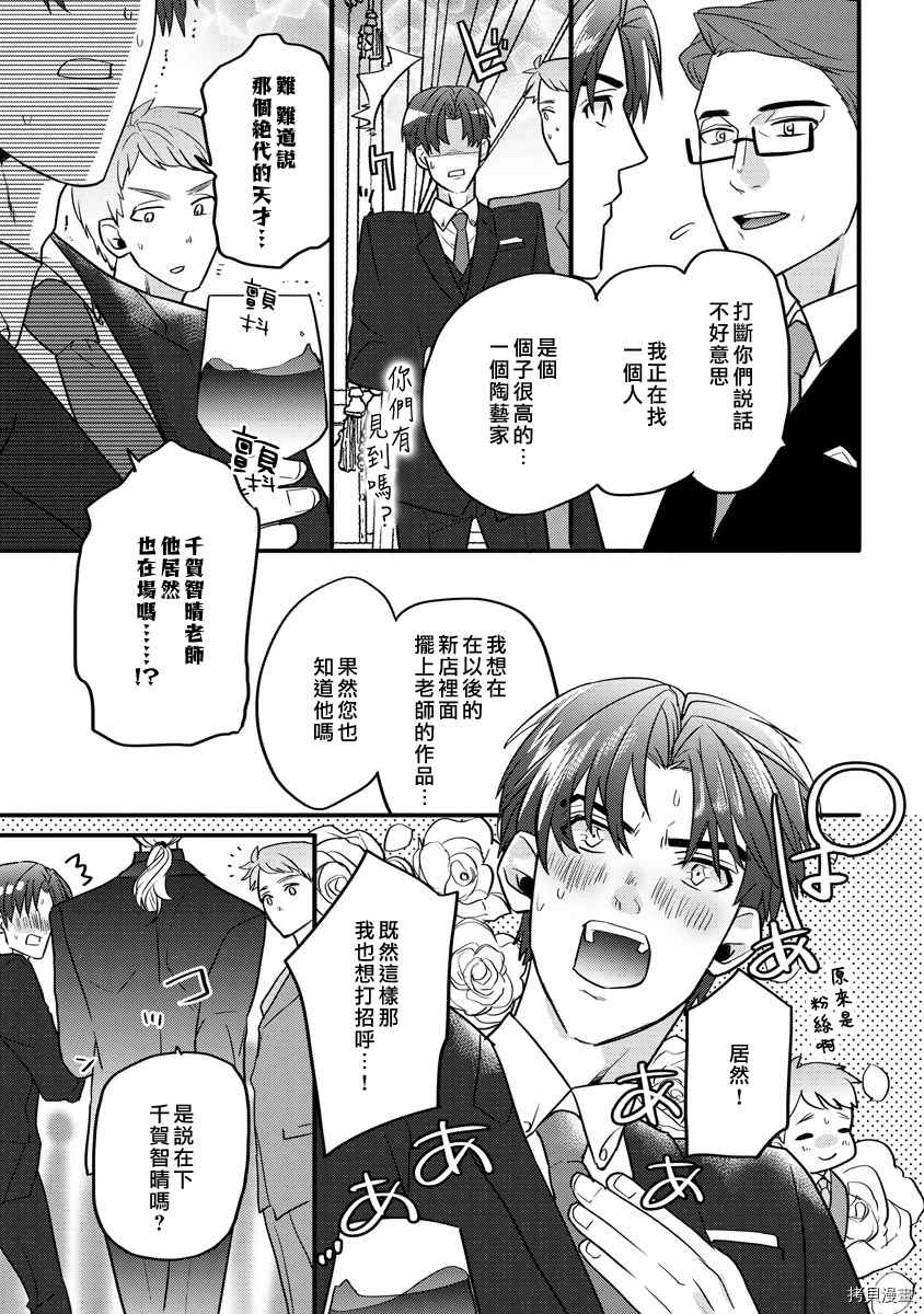 《初恋求婚皆是你》漫画最新章节第5话免费下拉式在线观看章节第【9】张图片