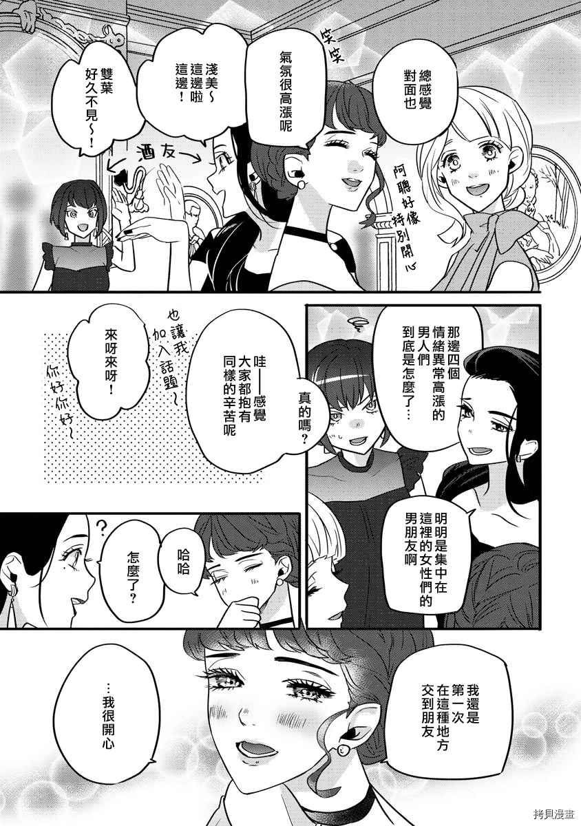 《初恋求婚皆是你》漫画最新章节第5话免费下拉式在线观看章节第【11】张图片