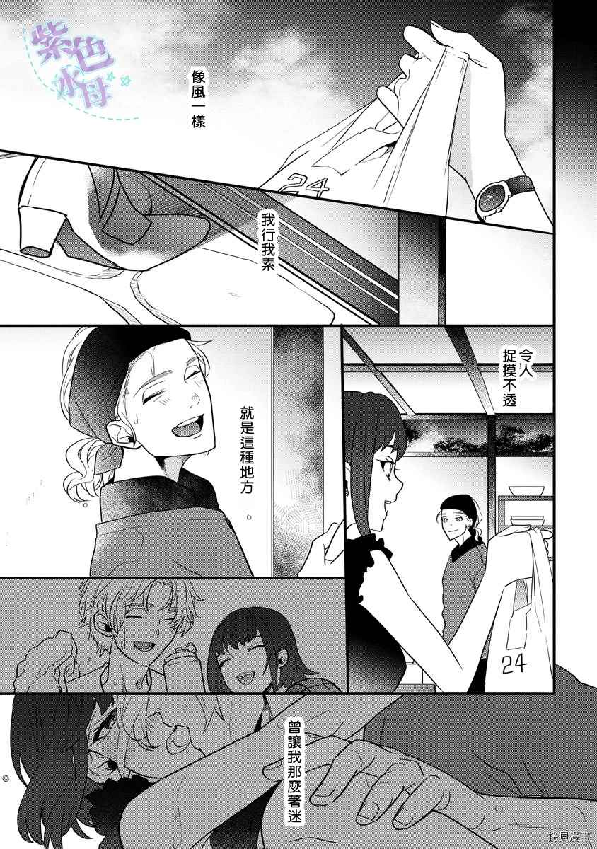 《初恋求婚皆是你》漫画最新章节第4话免费下拉式在线观看章节第【20】张图片