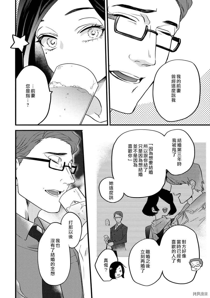 《初恋求婚皆是你》漫画最新章节第3话免费下拉式在线观看章节第【19】张图片