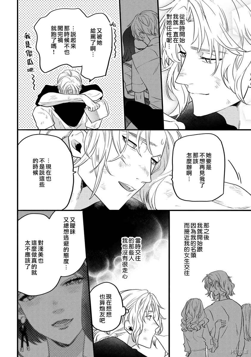 《初恋求婚皆是你》漫画最新章节第5话免费下拉式在线观看章节第【14】张图片