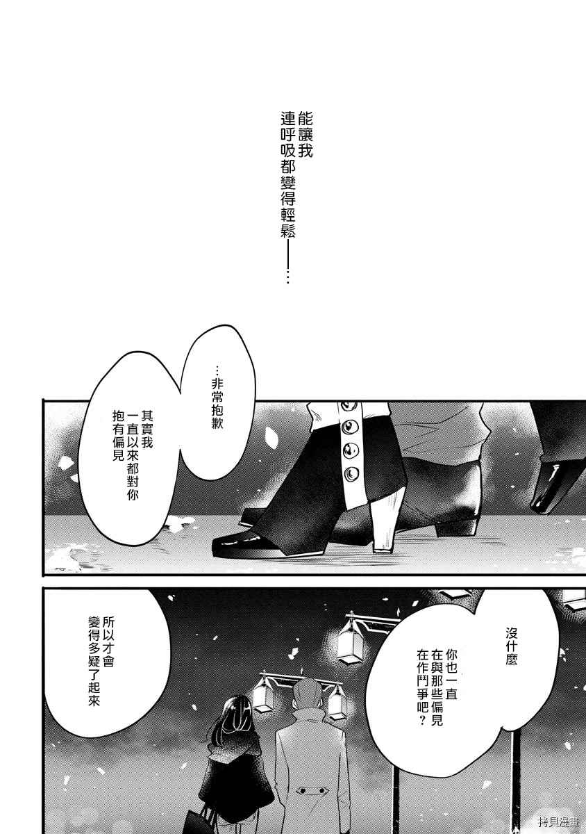 《初恋求婚皆是你》漫画最新章节第3话免费下拉式在线观看章节第【25】张图片