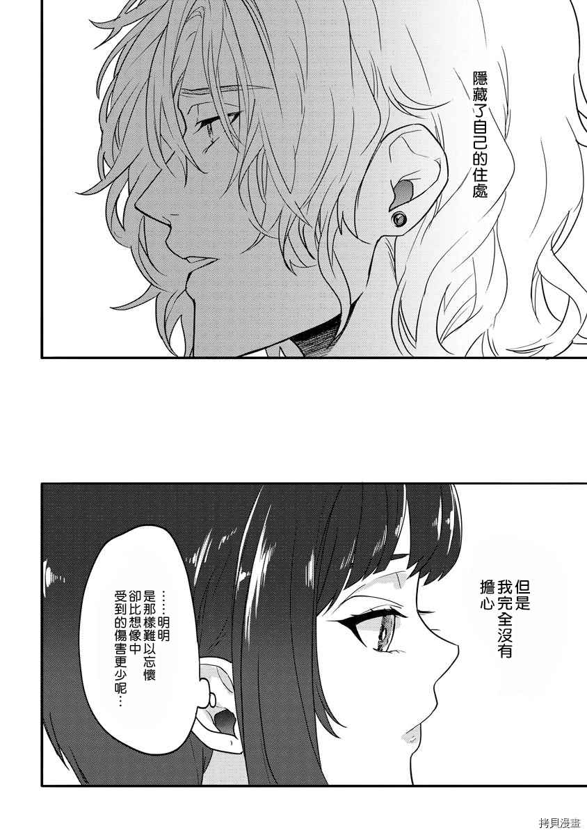 《初恋求婚皆是你》漫画最新章节第4话免费下拉式在线观看章节第【27】张图片