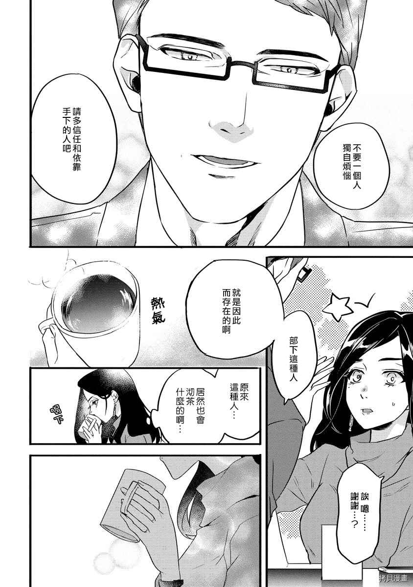 《初恋求婚皆是你》漫画最新章节第3话免费下拉式在线观看章节第【7】张图片