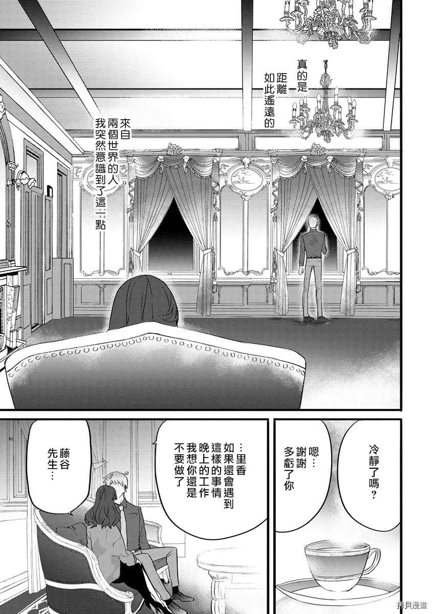 《初恋求婚皆是你》漫画最新章节第1话免费下拉式在线观看章节第【24】张图片