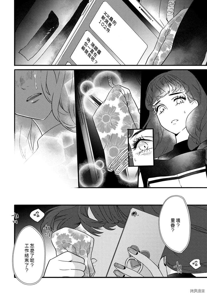 《初恋求婚皆是你》漫画最新章节第1话免费下拉式在线观看章节第【21】张图片