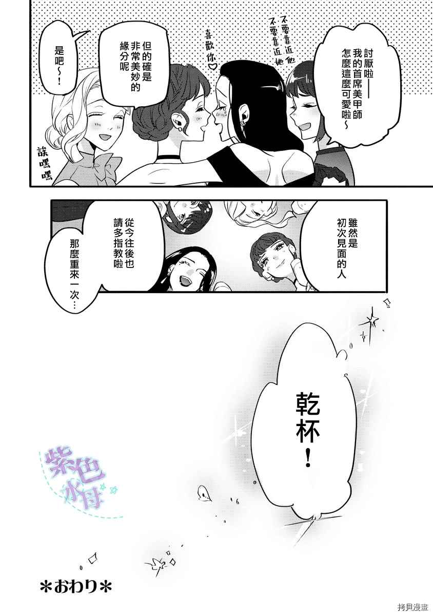 《初恋求婚皆是你》漫画最新章节第5话免费下拉式在线观看章节第【12】张图片