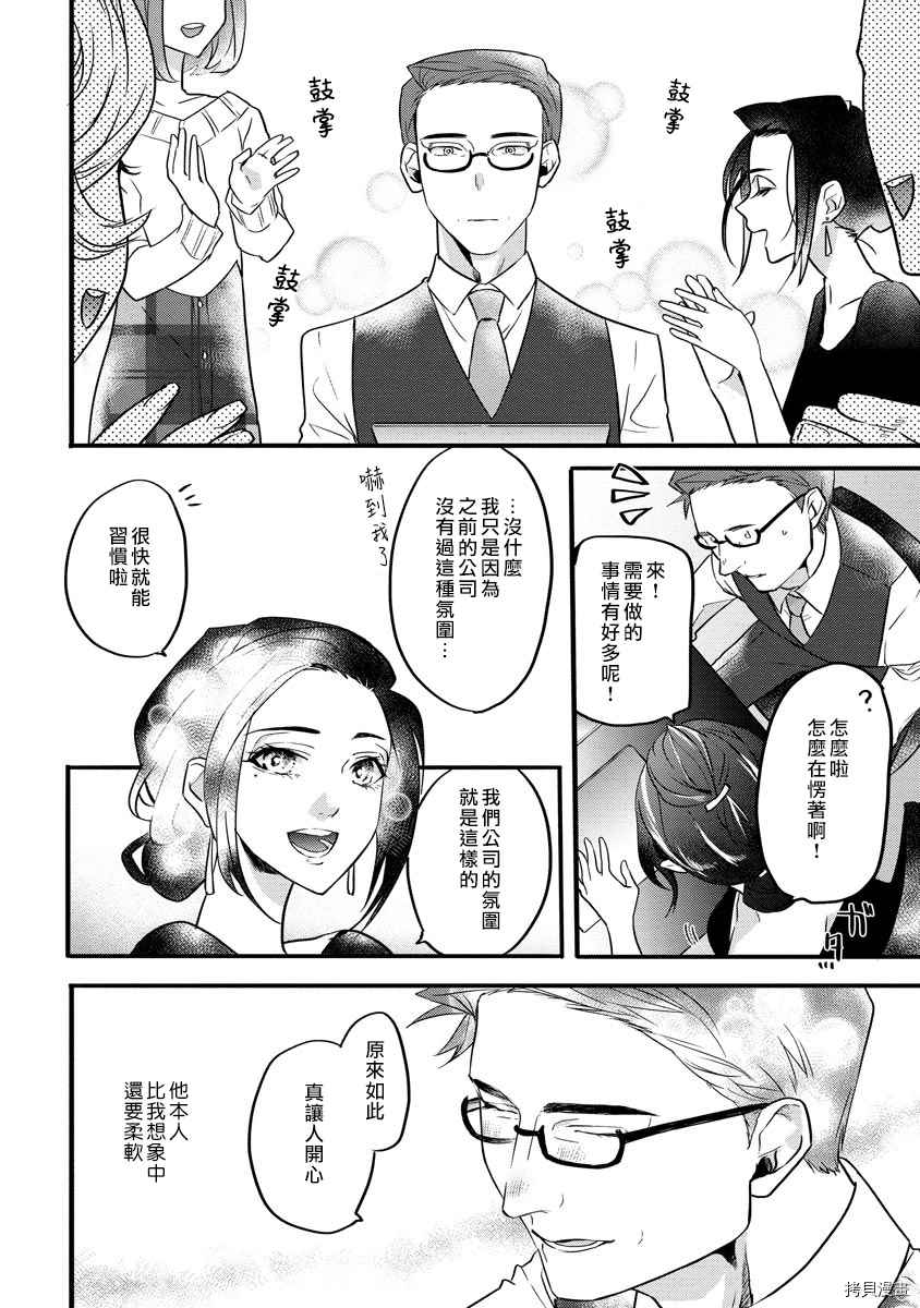 《初恋求婚皆是你》漫画最新章节第3话免费下拉式在线观看章节第【9】张图片