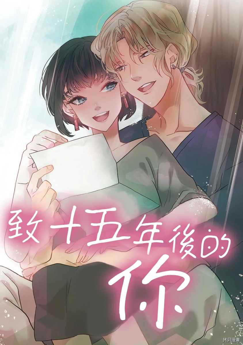 《初恋求婚皆是你》漫画最新章节第4话免费下拉式在线观看章节第【1】张图片