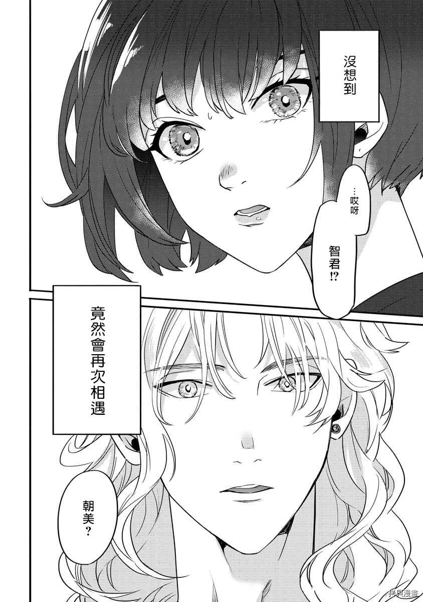 《初恋求婚皆是你》漫画最新章节第4话免费下拉式在线观看章节第【7】张图片