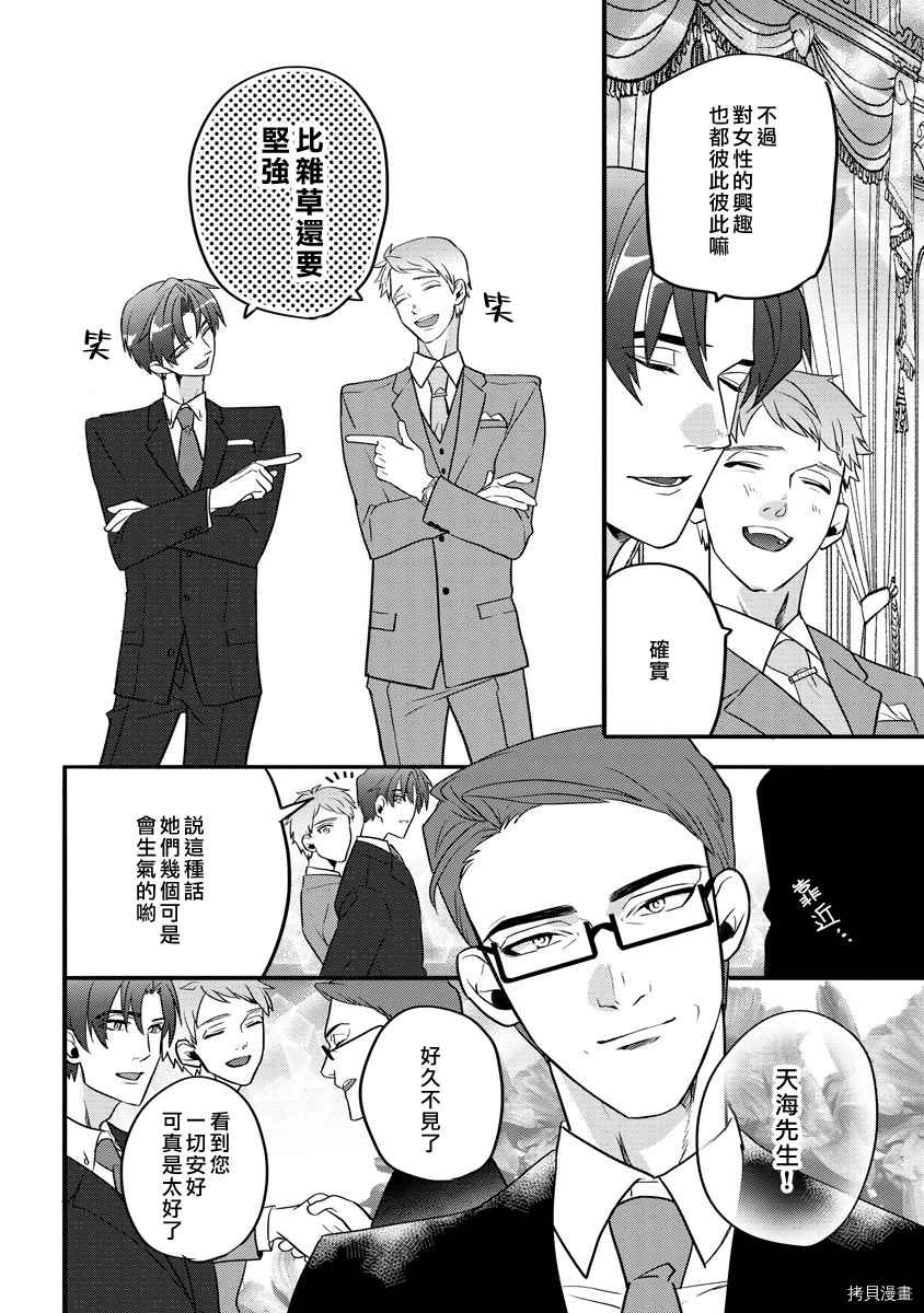 《初恋求婚皆是你》漫画最新章节第5话免费下拉式在线观看章节第【6】张图片