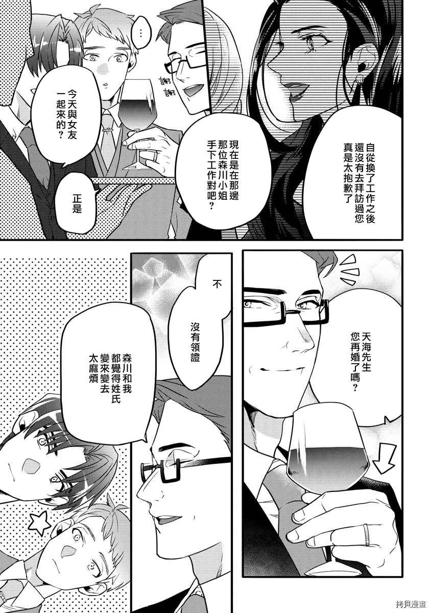 《初恋求婚皆是你》漫画最新章节第5话免费下拉式在线观看章节第【7】张图片