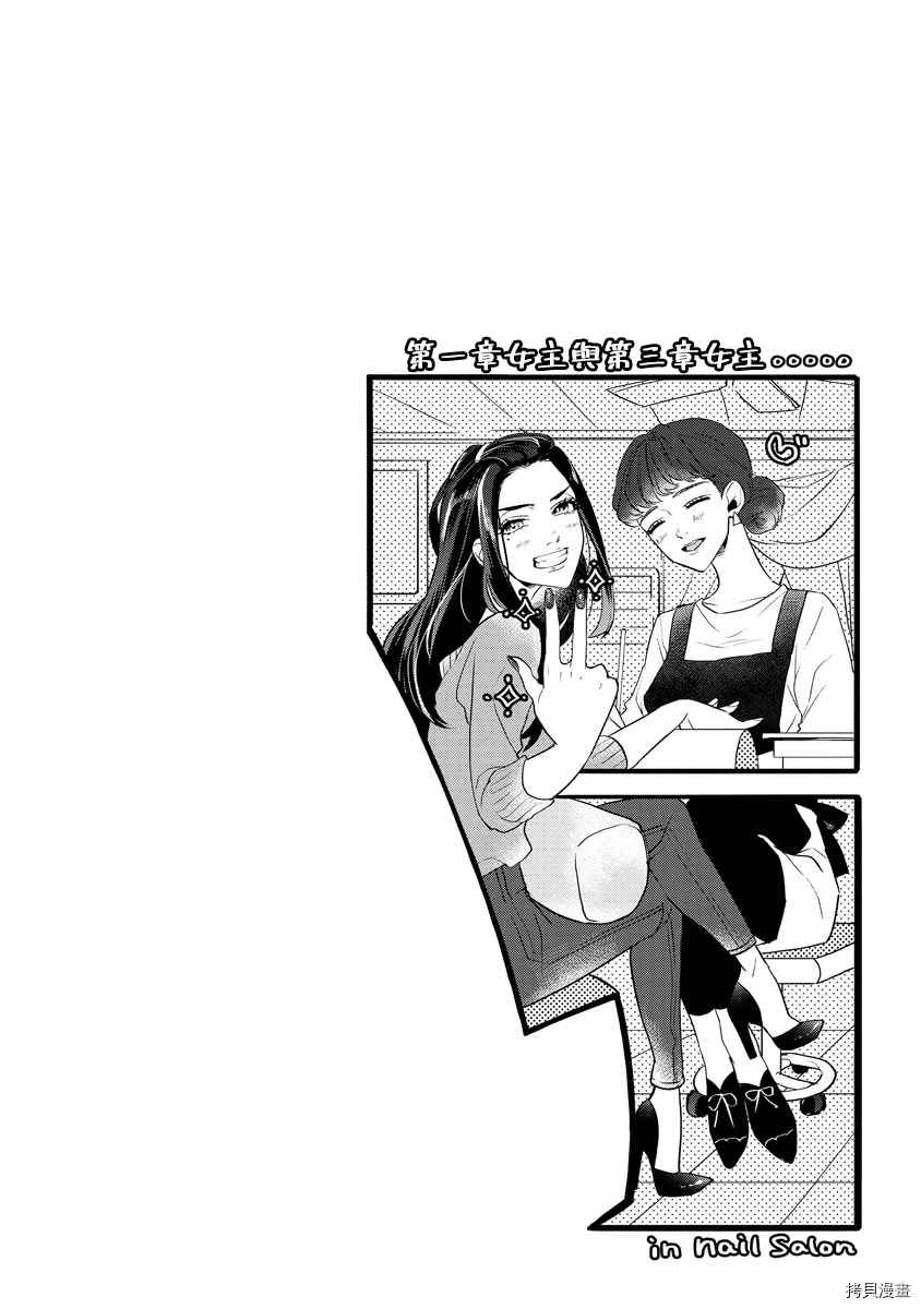 《初恋求婚皆是你》漫画最新章节第3话免费下拉式在线观看章节第【1】张图片