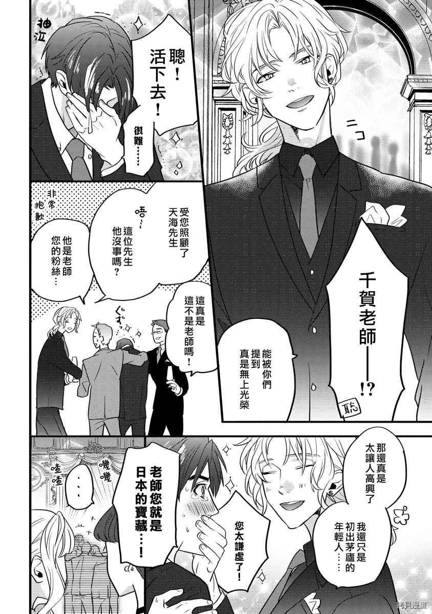 《初恋求婚皆是你》漫画最新章节第5话免费下拉式在线观看章节第【10】张图片