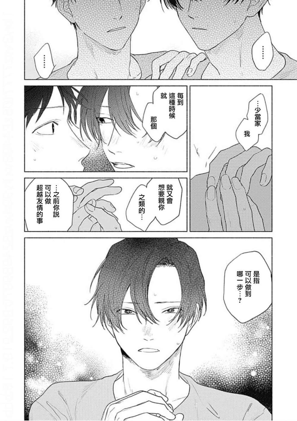 《你是我朋友》漫画最新章节第5话免费下拉式在线观看章节第【12】张图片