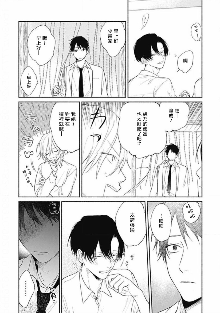 《你是我朋友》漫画最新章节第2话免费下拉式在线观看章节第【17】张图片