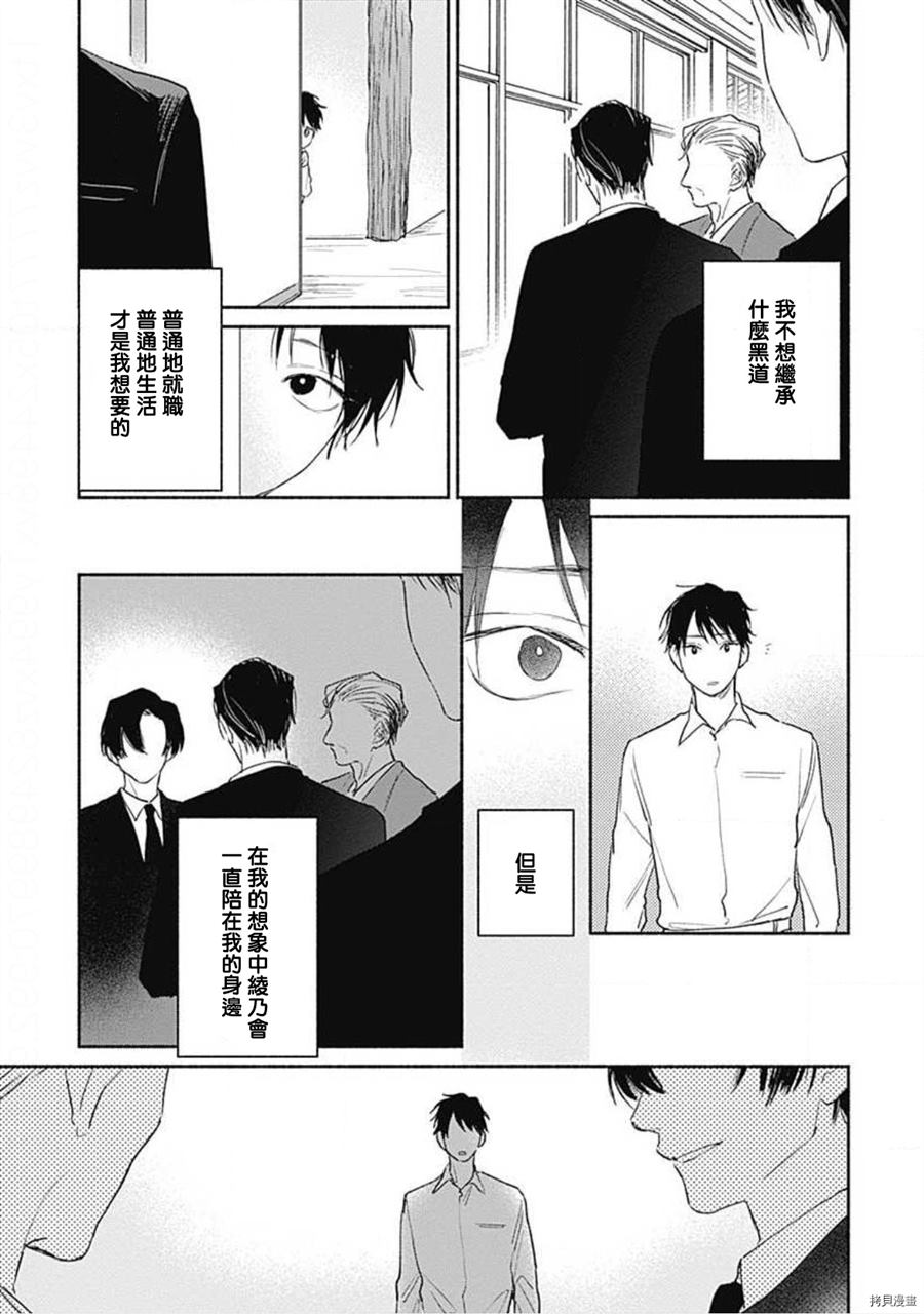 《你是我朋友》漫画最新章节第1话免费下拉式在线观看章节第【29】张图片