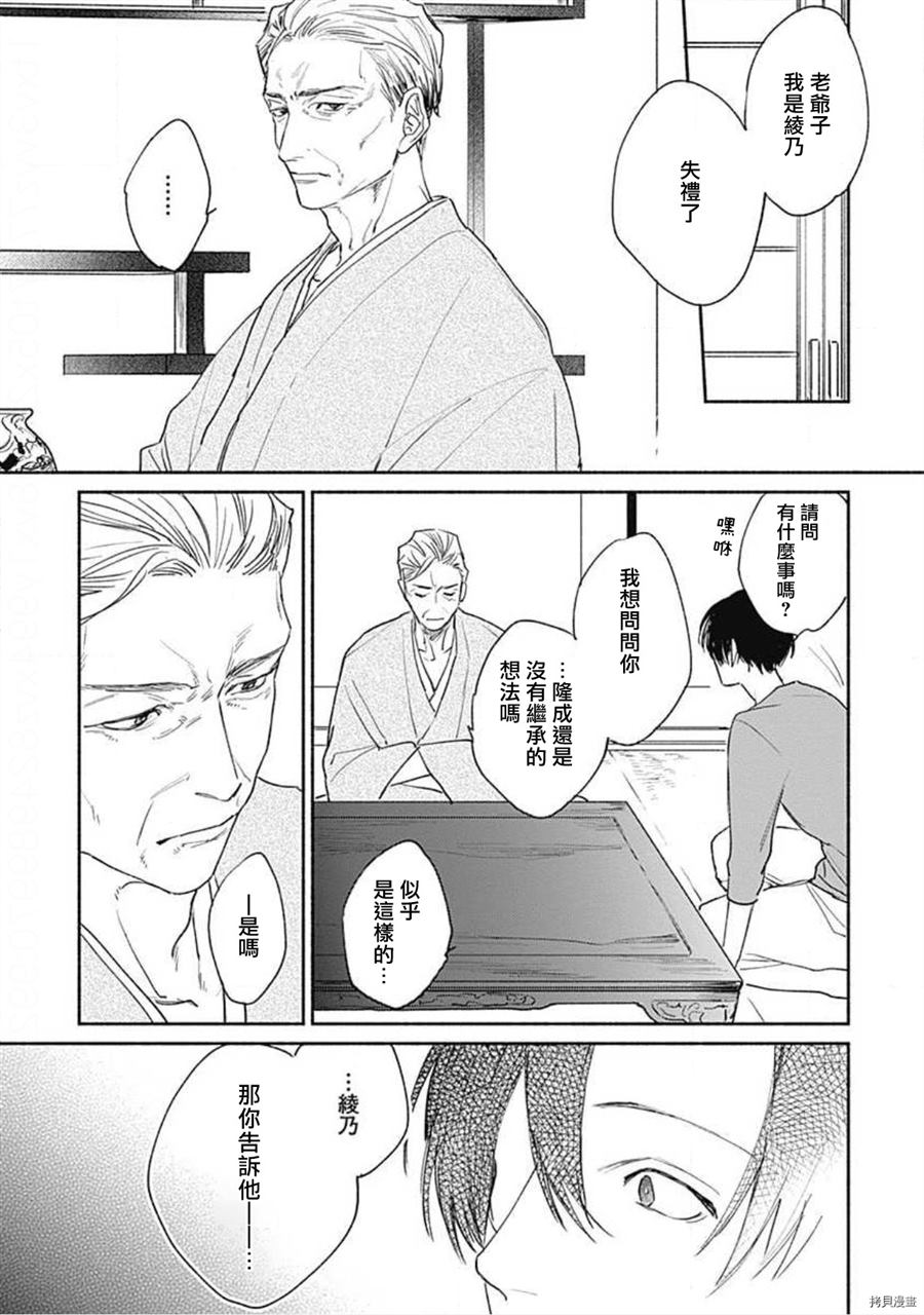 《你是我朋友》漫画最新章节第1话免费下拉式在线观看章节第【19】张图片