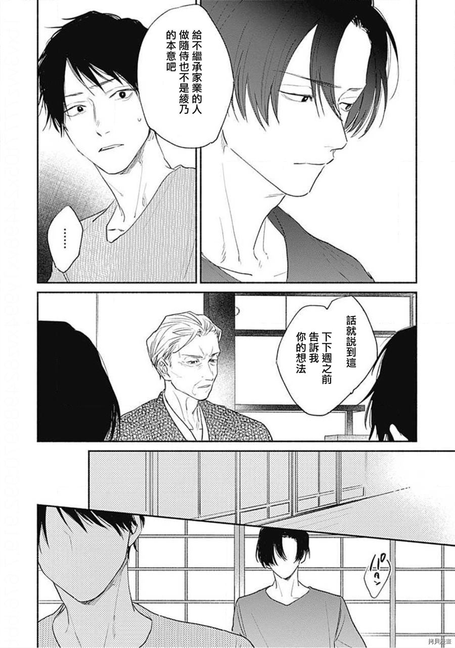 《你是我朋友》漫画最新章节第1话免费下拉式在线观看章节第【26】张图片