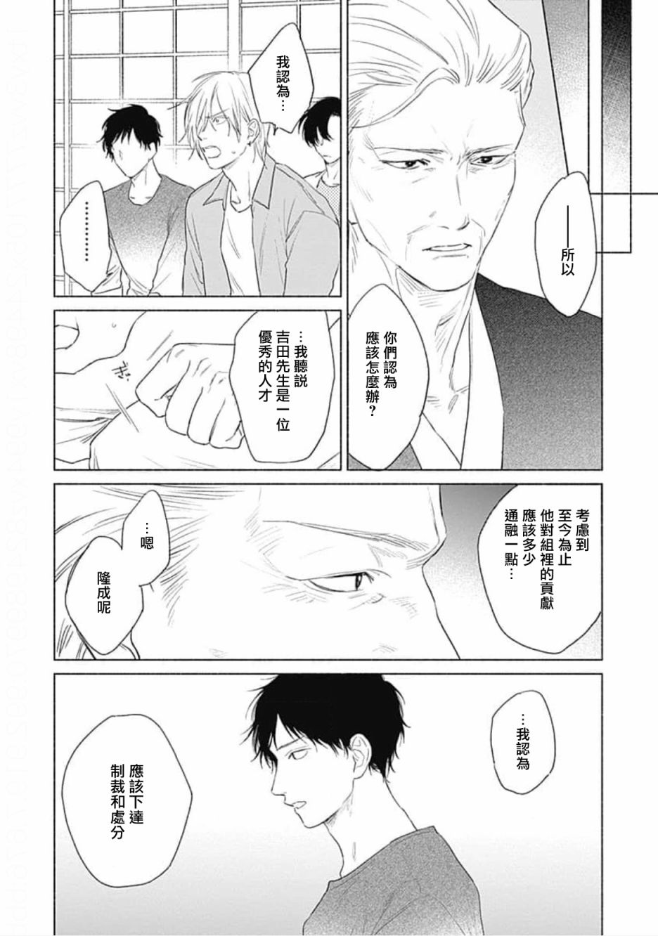 《你是我朋友》漫画最新章节第3话免费下拉式在线观看章节第【14】张图片