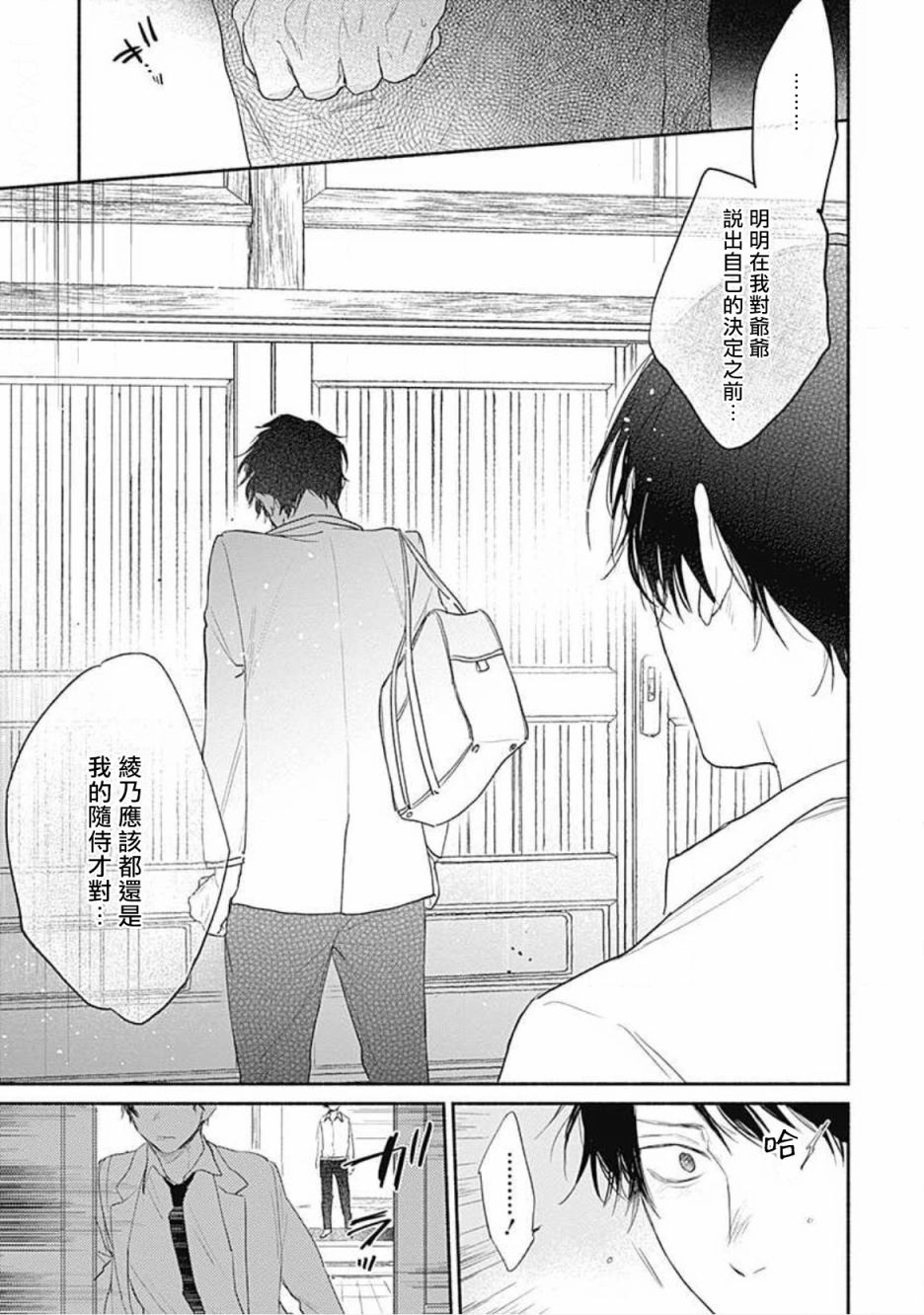 《你是我朋友》漫画最新章节第2话免费下拉式在线观看章节第【27】张图片