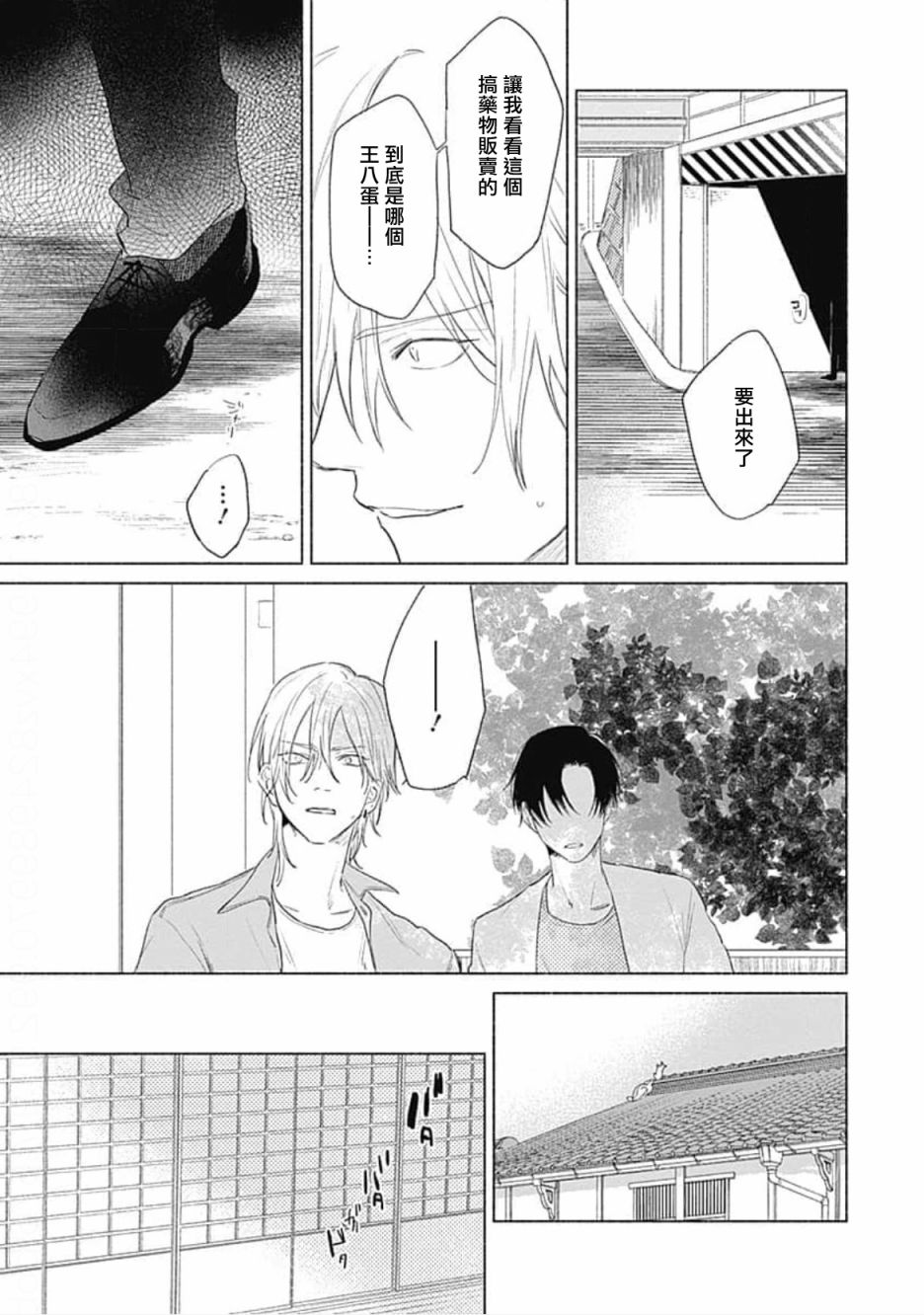 《你是我朋友》漫画最新章节第3话免费下拉式在线观看章节第【11】张图片