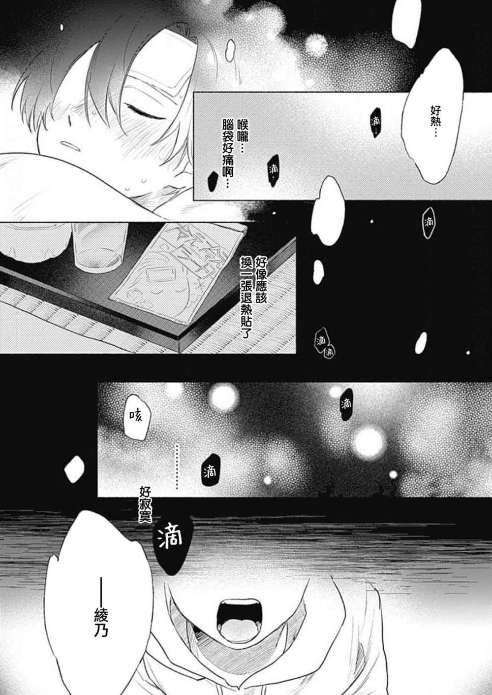 《你是我朋友》漫画最新章节第4话免费下拉式在线观看章节第【3】张图片