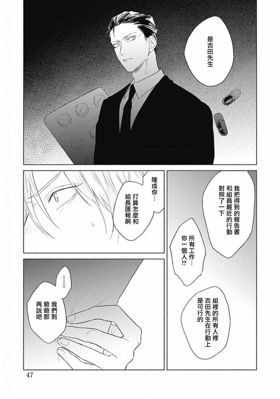 《你是我朋友》漫画最新章节第3话免费下拉式在线观看章节第【13】张图片