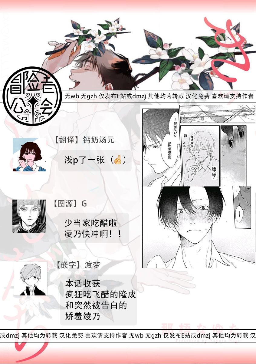 《你是我朋友》漫画最新章节第2话免费下拉式在线观看章节第【31】张图片