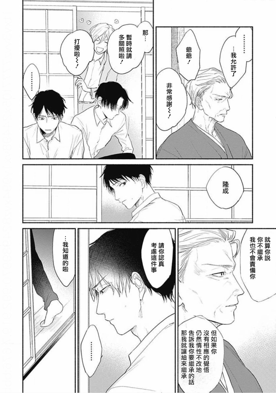 《你是我朋友》漫画最新章节第2话免费下拉式在线观看章节第【10】张图片