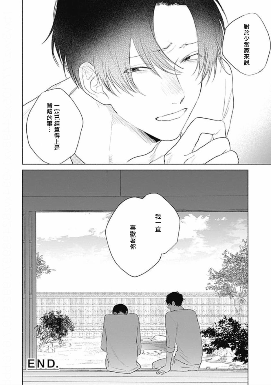 《你是我朋友》漫画最新章节第3话免费下拉式在线观看章节第【26】张图片