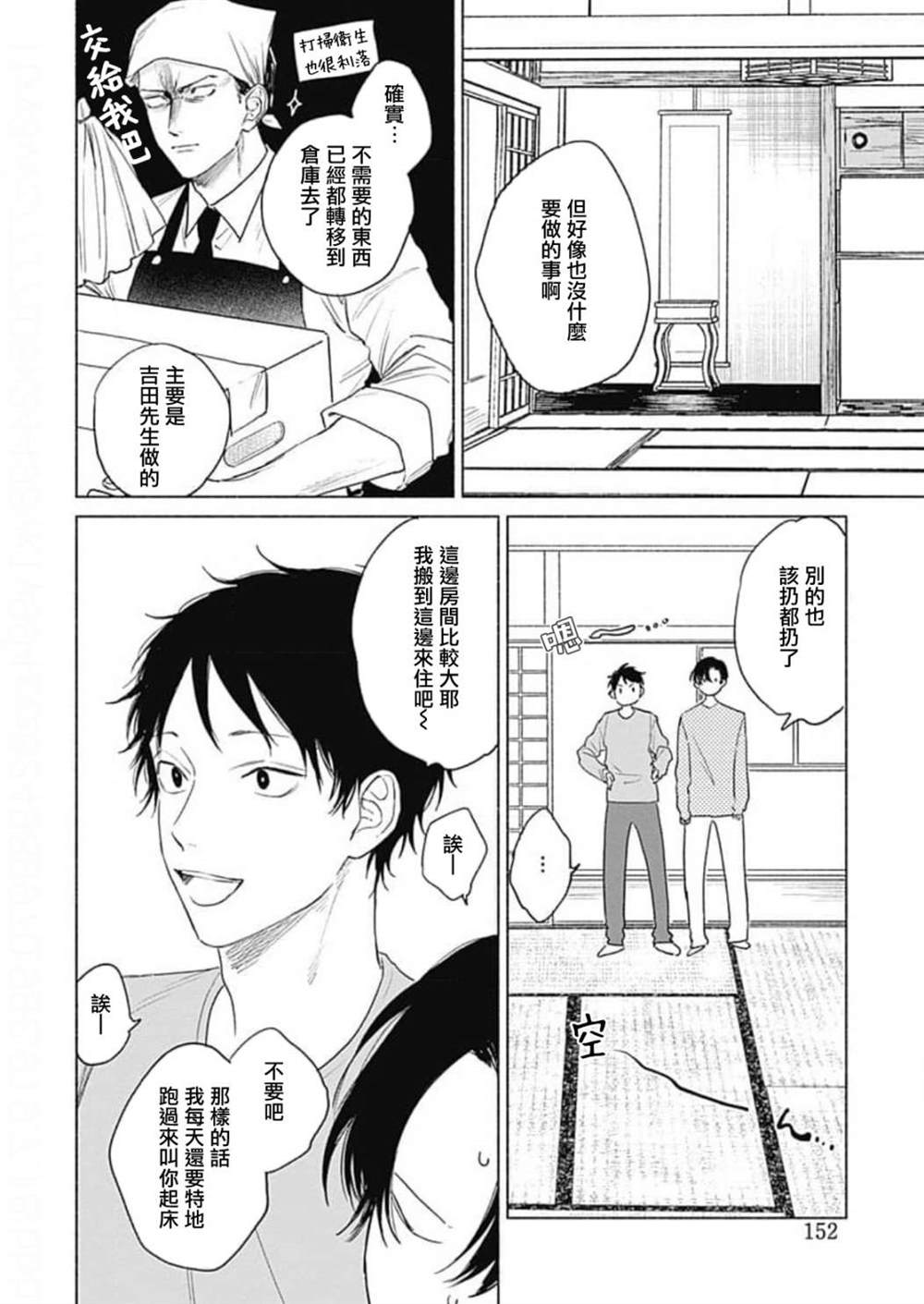 《你是我朋友》漫画最新章节第5话免费下拉式在线观看章节第【10】张图片