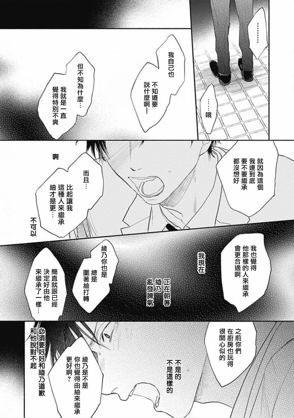 《你是我朋友》漫画最新章节第2话免费下拉式在线观看章节第【26】张图片