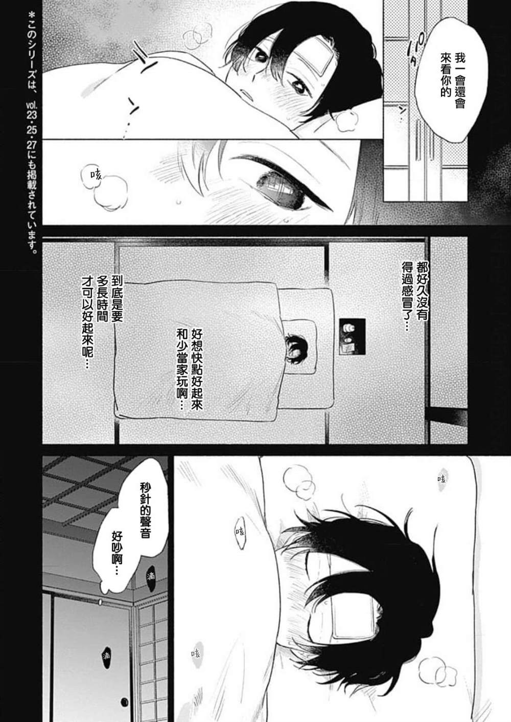 《你是我朋友》漫画最新章节第4话免费下拉式在线观看章节第【2】张图片