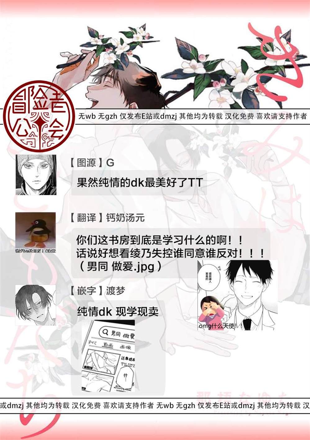 《你是我朋友》漫画最新章节第5话免费下拉式在线观看章节第【31】张图片