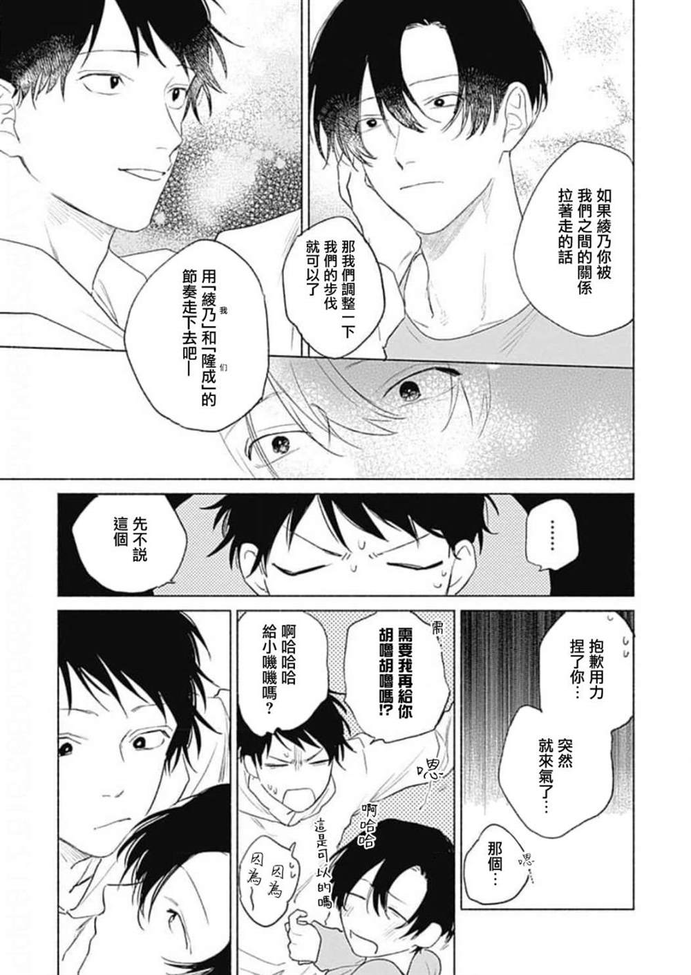 《你是我朋友》漫画最新章节第5话免费下拉式在线观看章节第【27】张图片