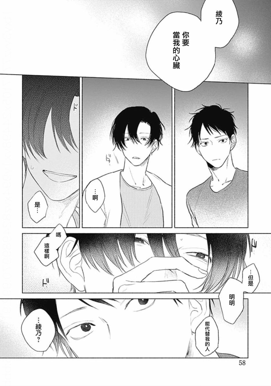 《你是我朋友》漫画最新章节第3话免费下拉式在线观看章节第【24】张图片