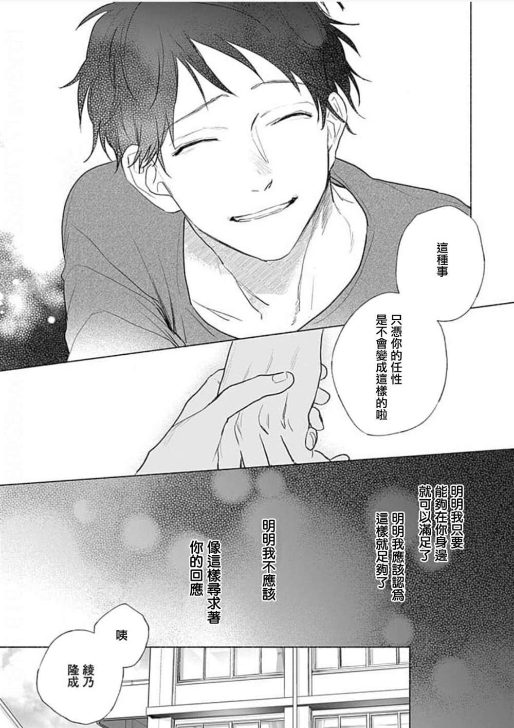 《你是我朋友》漫画最新章节第4话免费下拉式在线观看章节第【15】张图片