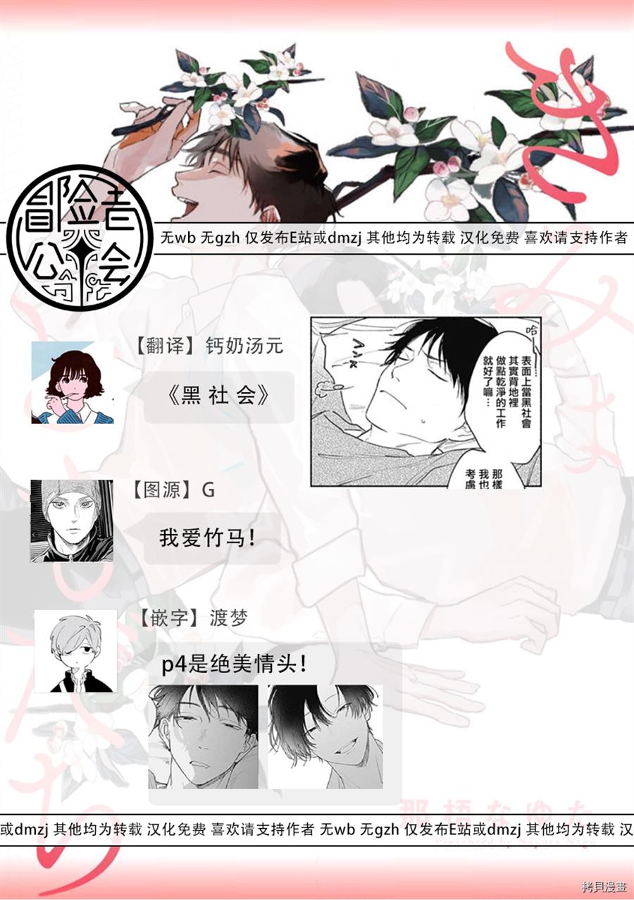 《你是我朋友》漫画最新章节第1话免费下拉式在线观看章节第【31】张图片