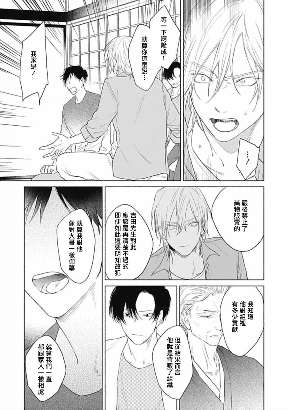 《你是我朋友》漫画最新章节第3话免费下拉式在线观看章节第【15】张图片