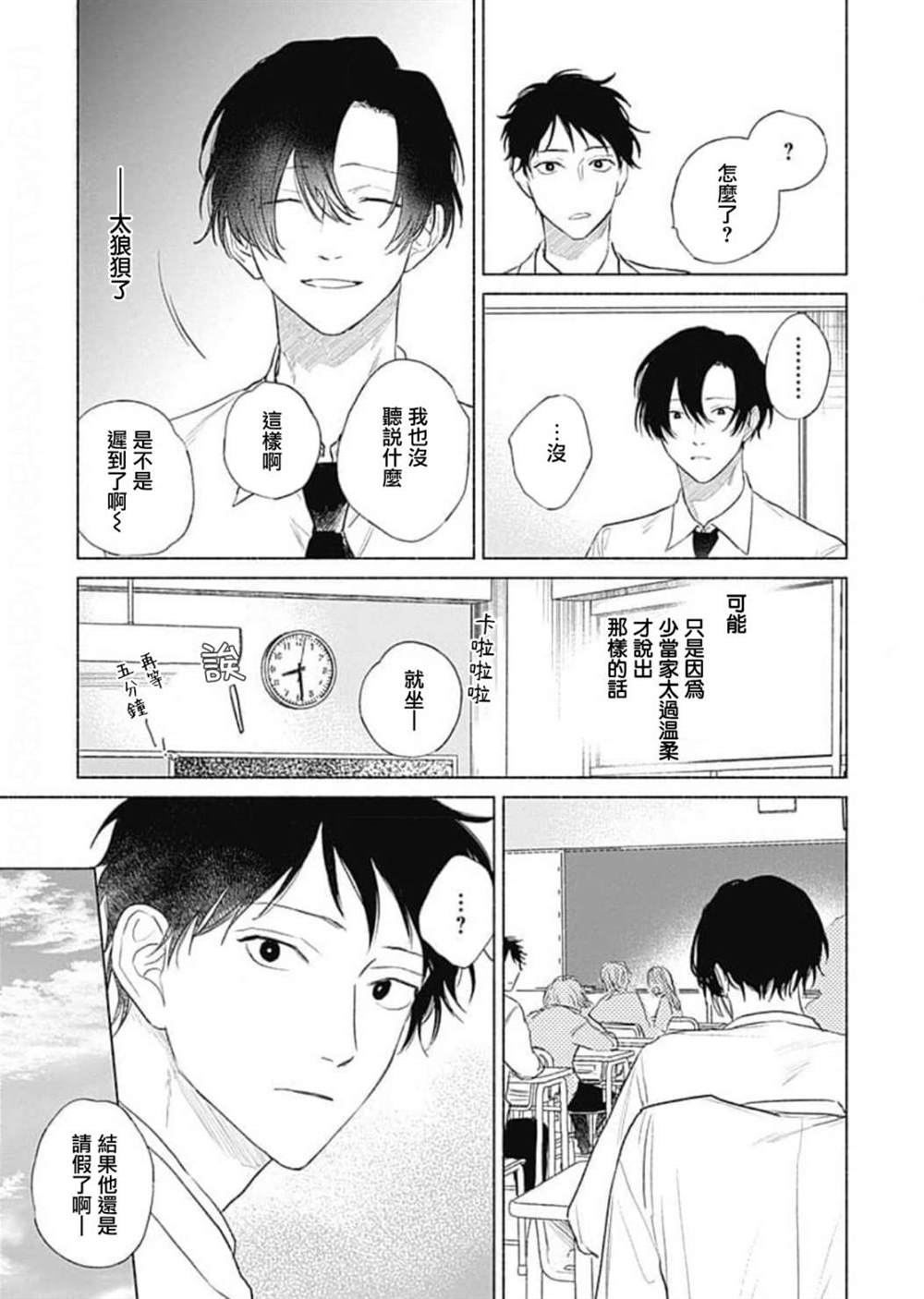 《你是我朋友》漫画最新章节第4话免费下拉式在线观看章节第【17】张图片