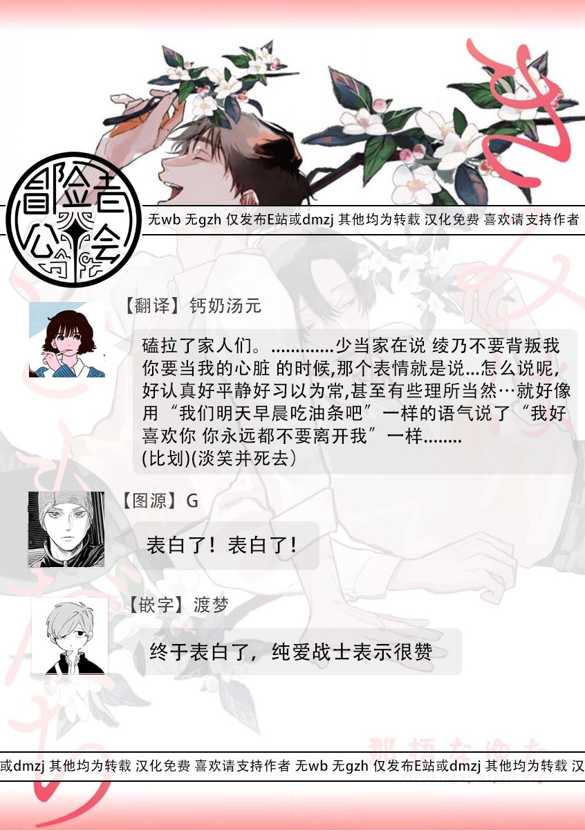 《你是我朋友》漫画最新章节第3话免费下拉式在线观看章节第【27】张图片