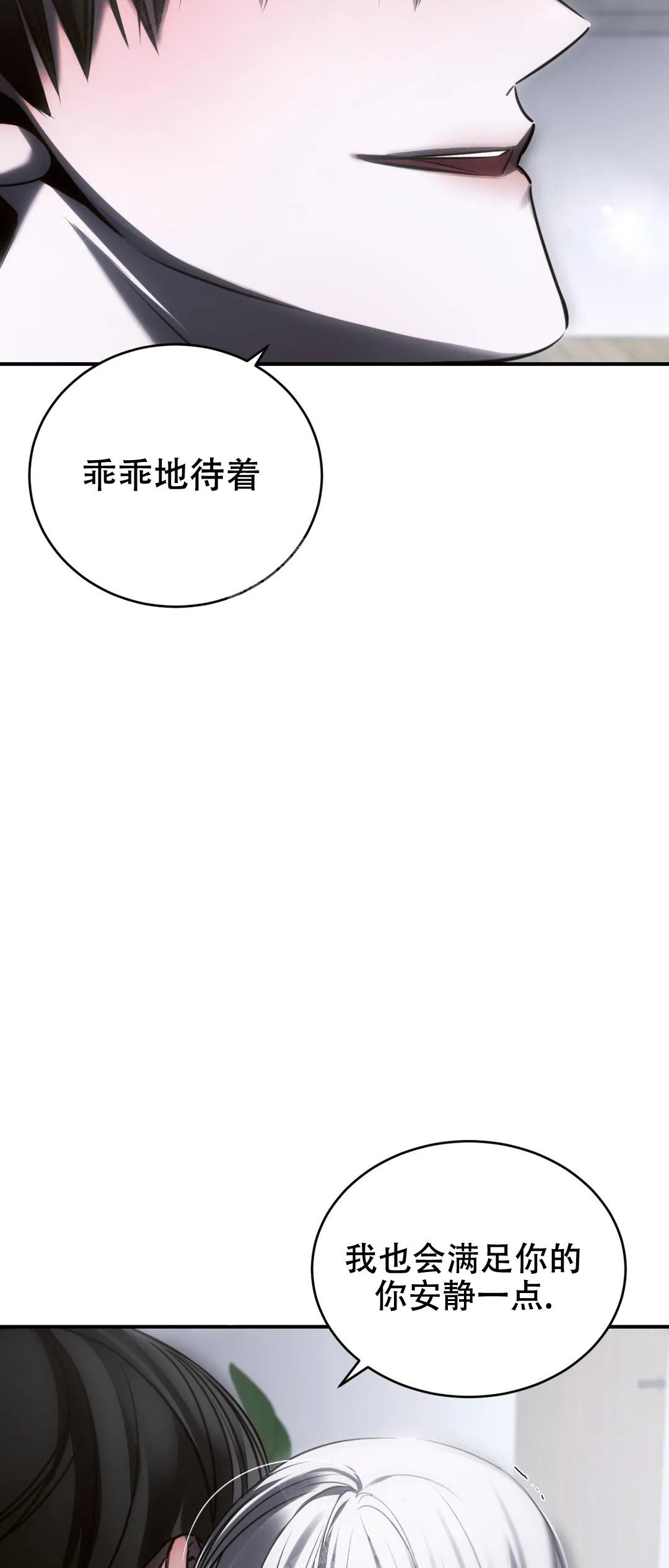 《万丈深渊》漫画最新章节第36话免费下拉式在线观看章节第【15】张图片