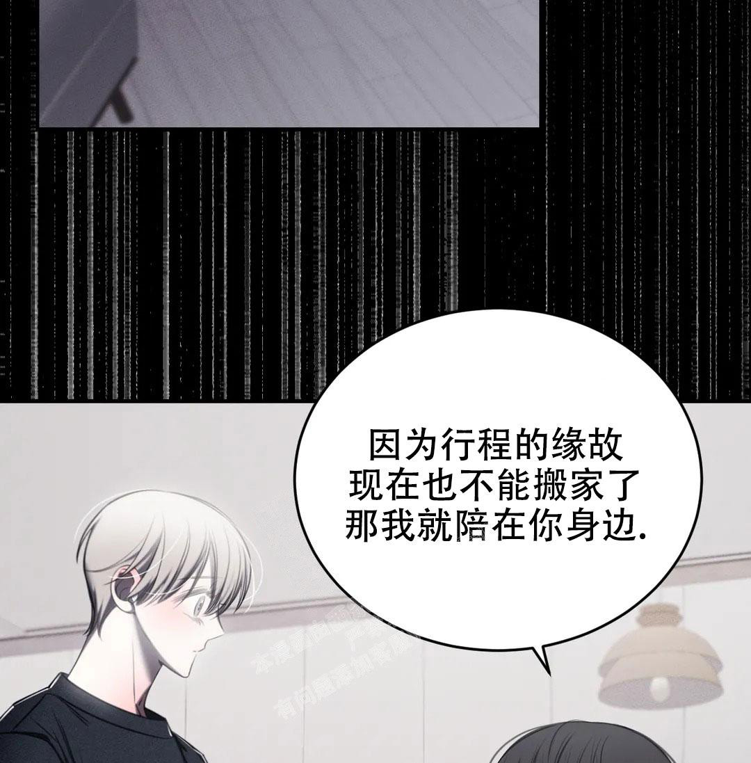 《万丈深渊》漫画最新章节第38话免费下拉式在线观看章节第【140】张图片