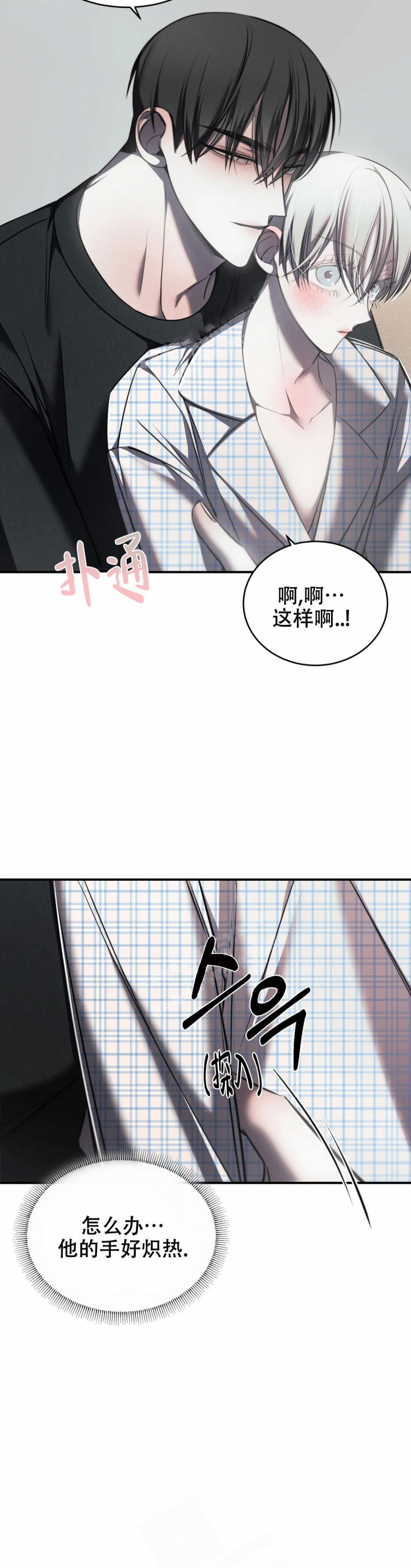 《万丈深渊》漫画最新章节第22话免费下拉式在线观看章节第【14】张图片