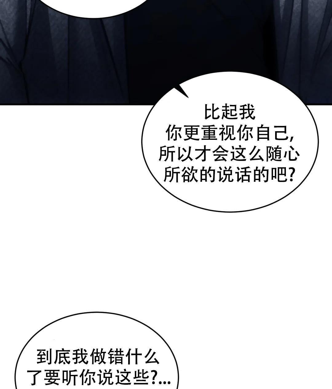 《万丈深渊》漫画最新章节第55话免费下拉式在线观看章节第【26】张图片