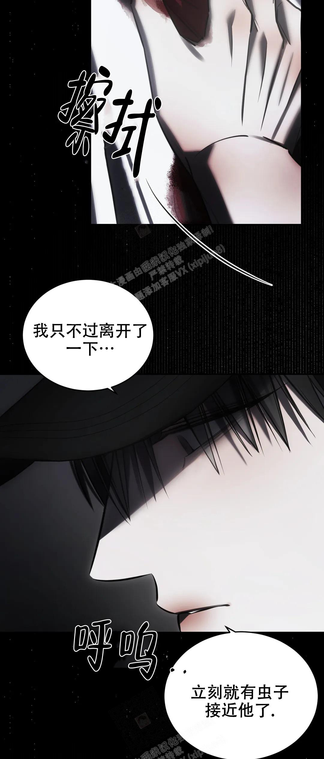 《万丈深渊》漫画最新章节第37话免费下拉式在线观看章节第【51】张图片