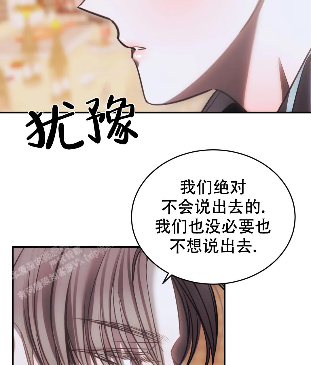 《万丈深渊》漫画最新章节第56话免费下拉式在线观看章节第【14】张图片