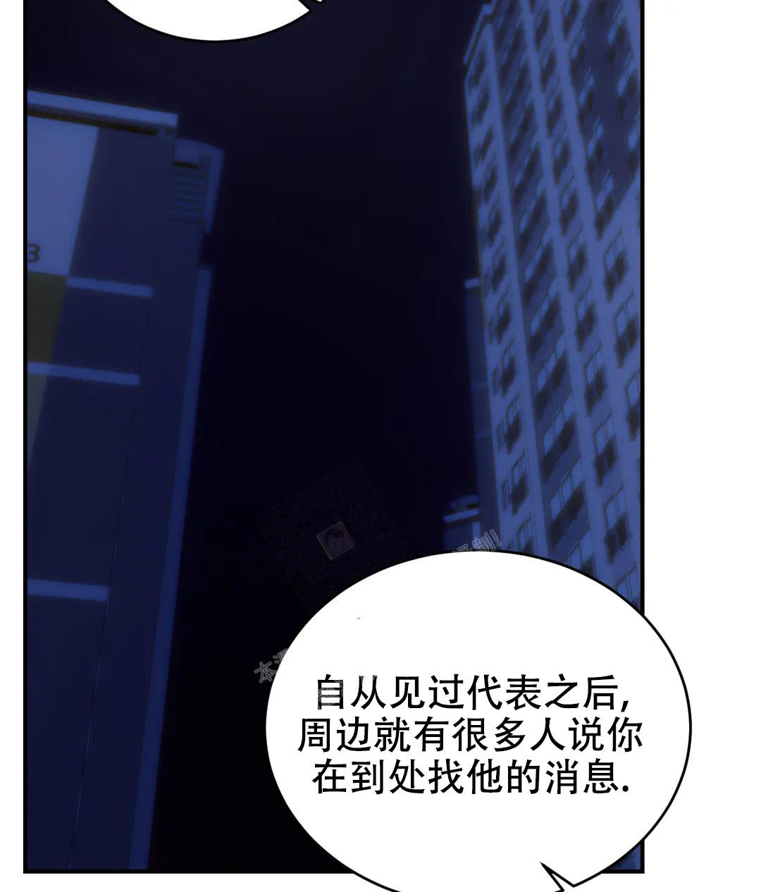 《万丈深渊》漫画最新章节第48话免费下拉式在线观看章节第【42】张图片